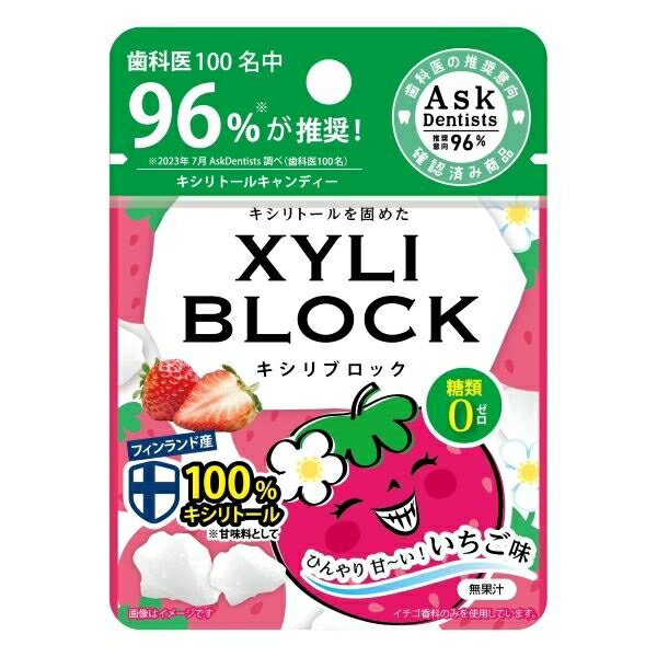キシリブロック　いちご