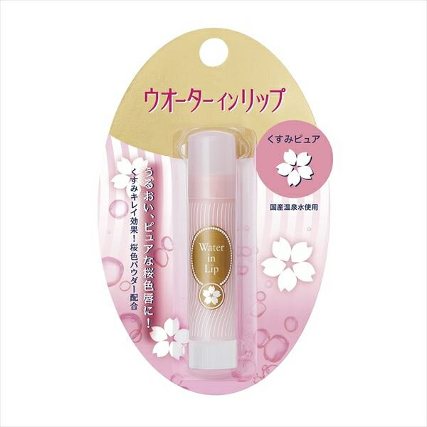 ウオーターインリップ くすみピュア