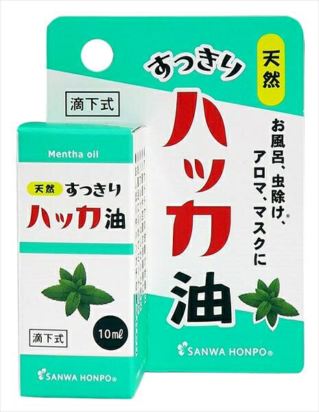 すっきりハッカ油