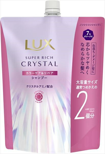 ラックス　スーパーリッチクリスタル　カラーケア＆リペア　シャンプー　つめかえ用