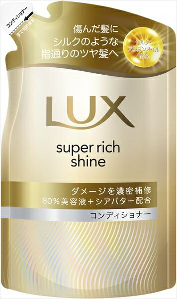 ラックス　スーパーリッチシャイン　ダメージリペア　補修コンディショナー　つめかえ用