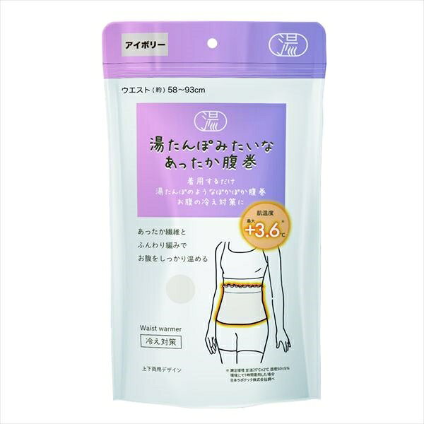 湯たんぽみたいなあったか腹巻