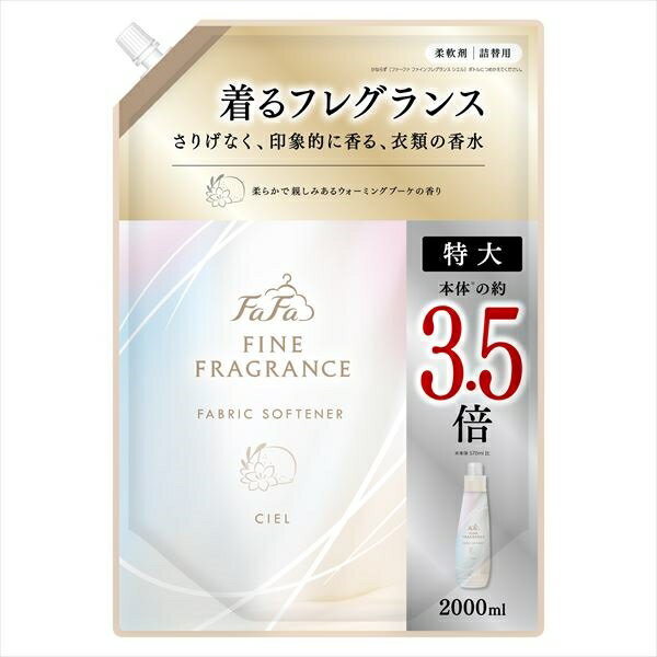 FAファインフレグランスシエル替