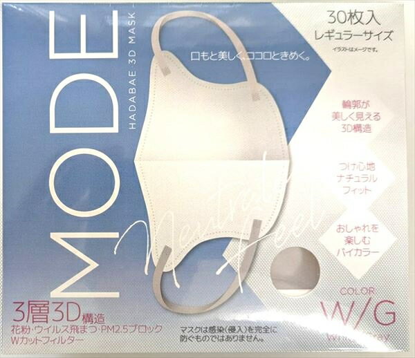 ■商品紹介商品番号：ns-hr-4562256338390実績のあるバイカラーマスクが人気の新色・軽快3層3Dでバージョンアップ■サイズ・容量【サイズ】520×420×450(mm) 【容量】30マイ■注意事項■こちらの商品はメーカー直送品となります。■メーカーに在庫が無い場合はキャンセルさせていただくことがございます。■お客様ご都合による返品・交換は出来ませんのでご注意ください■北海道、沖縄、離島については別途送料が掛かります。