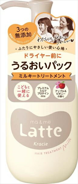 マー＆ミー うるおいパック ミルキートリートメント