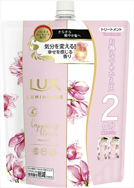 ラックス　ルミニーク　ハピネスブルーム　トリートメント　つめかえ用