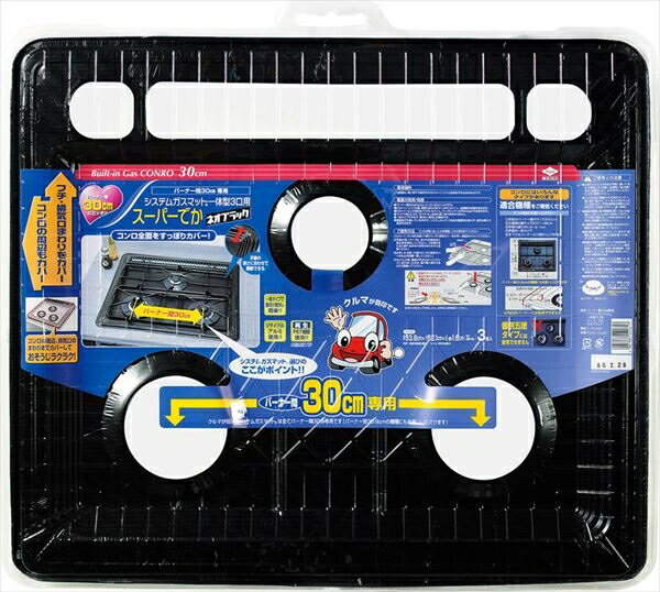 バーナー間30cm専用システムガスマット一体型3口用スーパーでかネオブラック