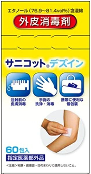 Nサニコットデズインパウチ