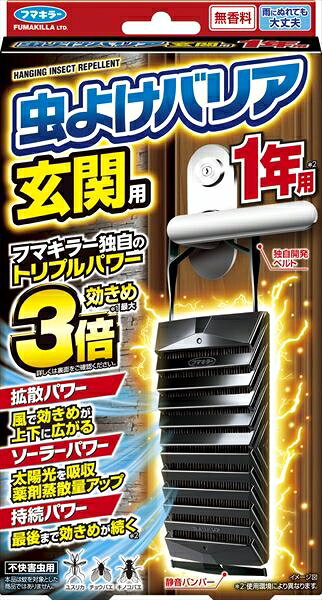 Rakuten - フマキラー　虫よけバリア玄関用1年