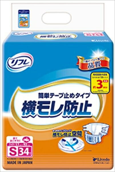 リフレ 簡単テープ止めタイプ横モレ防止S