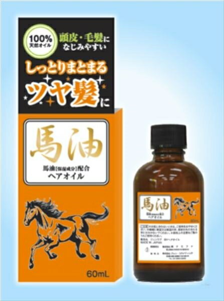 馬油ヘアオイル