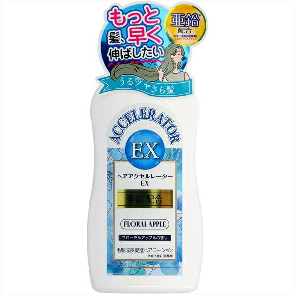 樂天商城 - ヘアアクセルレーターEX　フローラルアップルの香り