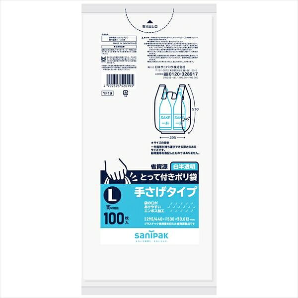 ■商品紹介商品番号：ns-hr-4902393520195エンポス加工の、とって付きポリ袋　Lサイズ100枚。■サイズ・容量【サイズ】297×177×447(mm) 【容量】100枚■注意事項■こちらの商品はメーカー直送品となります。■メーカーに在庫が無い場合はキャンセルさせていただくことがございます。■お客様ご都合による返品・交換は出来ませんのでご注意ください■北海道、沖縄、離島については別途送料が掛かります。