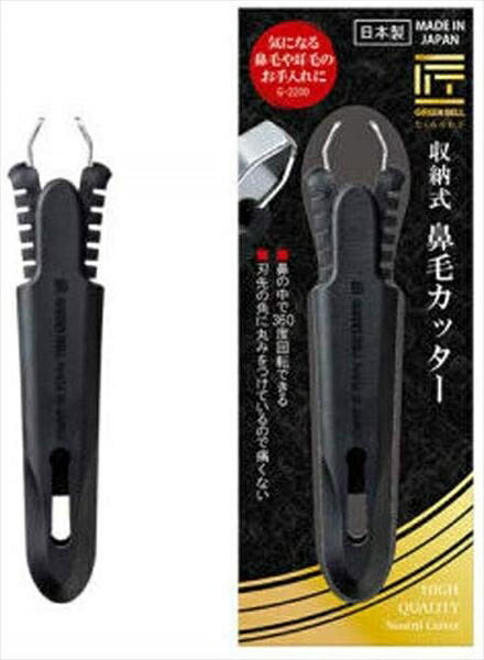 Bath Supplies - 収納式鼻毛カッター