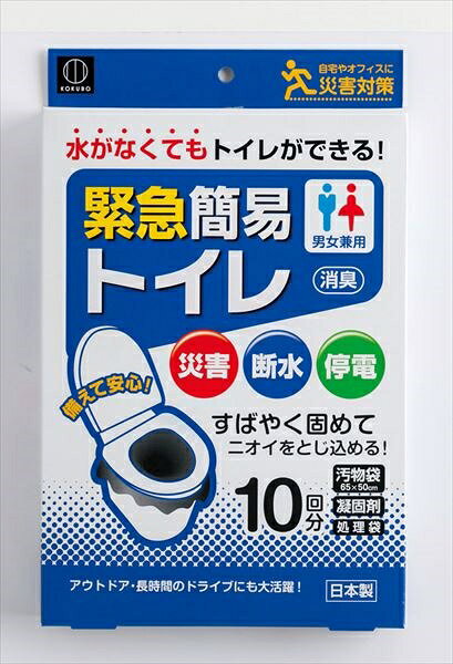 Rakuten - 緊急簡易トイレ