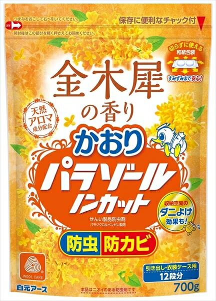 かおりパラゾールノンカット袋入 金木犀の香り