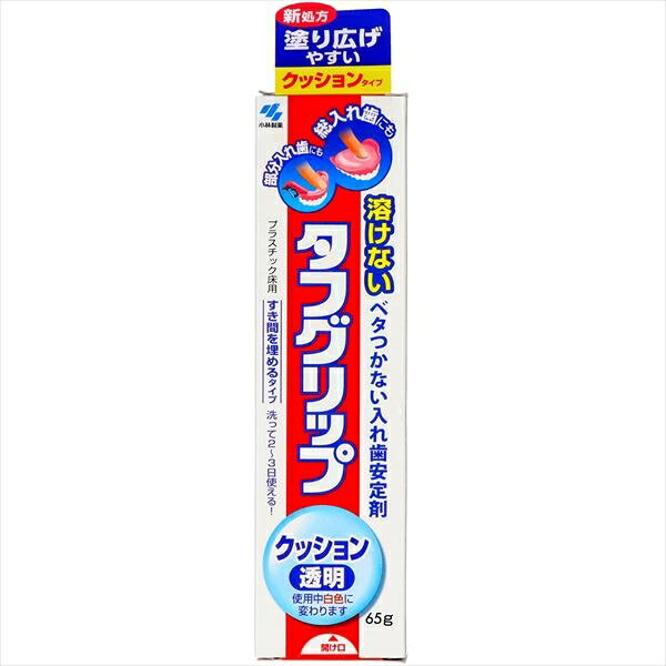 タフグリップ　クッション　透明　65G
