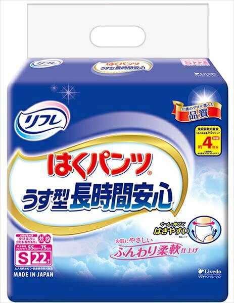 リフレ はくパンツうす型長時間安心S