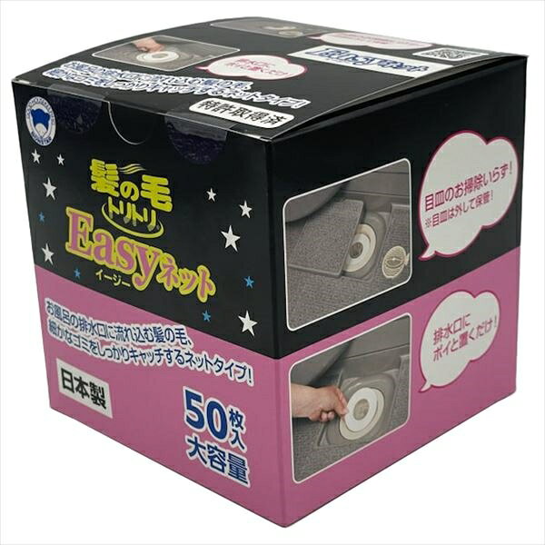 ■商品紹介商品番号：ns-hr-4902493450637●お風呂の排水口に流れ込む髪の毛、細かなゴミをしっかりキャッチするネットタイプです。●目皿の代わりに置くだけで簡単にセットでき、排水管の詰まりを防ぎます。●使い捨てタイプなので、目皿掃除の手間が省けます。●毛髪・ゴミがネット内に流れ込むので、排水口まわりを清潔に保ちます。■サイズ・容量【サイズ】565×355×345(mm) 【容量】50枚■注意事項■こちらの商品はメーカー直送品となります。■メーカーに在庫が無い場合はキャンセルさせていただくことがございます。■お客様ご都合による返品・交換は出来ませんのでご注意ください■北海道、沖縄、離島については別途送料が掛かります。