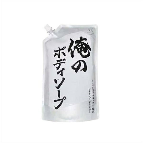 俺のボディソープ詰替
