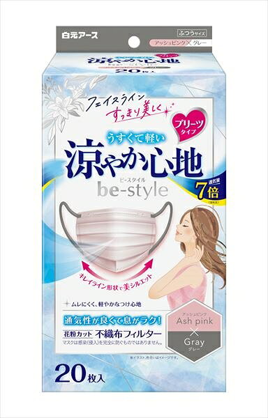 ビースタイル　プリーツタイプ　涼やか心地　アッシュピンク×グレー　20枚入