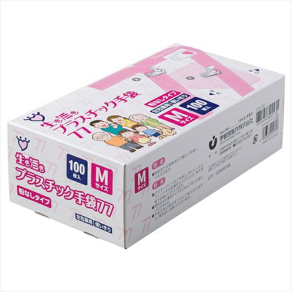 生き活きプラスチック手袋＃77 M
