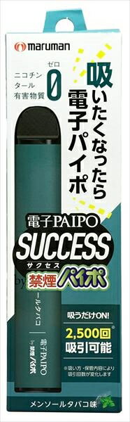 電子パイポSUCCESS（Mタバコ味）