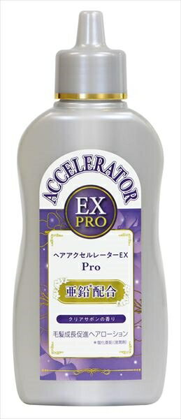 ヘアアクセルレーターEX　Pro　クリアサボンの香り