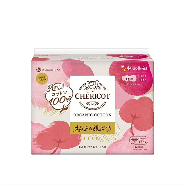 シェリコット　オーガニックコットン　29cm羽つき　多い日の昼〜夜用 hanatech-11091820 ショップハナテック パッケージ画像