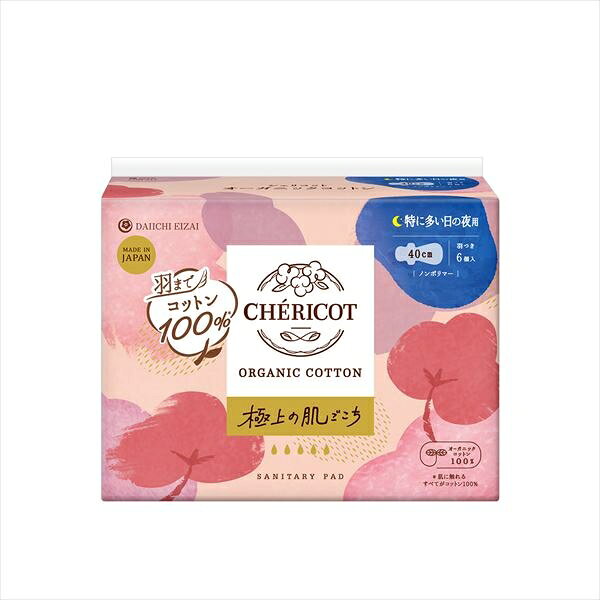 シェリコット　オーガニックコットン　40cm羽つき　特に多い日の夜用 hanatech-11091864 ショップハナテック パッケージ画像