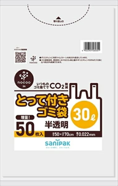 ■商品紹介商品番号：ns-hr-4902393560351結びやすい、持ち運びやすい、便利なとって付きタイプ■サイズ・容量【サイズ】202×209×277(mm) 【容量】50マイ■注意事項■こちらの商品はメーカー直送品となります。■メーカーに在庫が無い場合はキャンセルさせていただくことがございます。■お客様ご都合による返品・交換は出来ませんのでご注意ください■北海道、沖縄、離島については別途送料が掛かります。