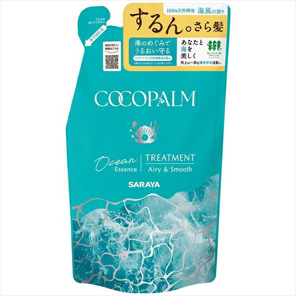 ココパーム オーシャンエッセンストリートメント 詰替用 380ml