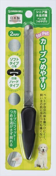 PE-003ペツト用カーブツメヤスリ