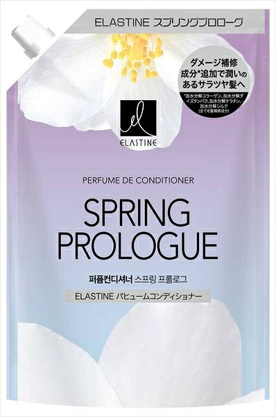Other - エラスティン　Nパヒュームコンディショナー　スプリングプロローグ　つめかえ用