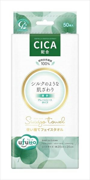 コットン・ラボ うふっとスウヨタオルCICA50枚