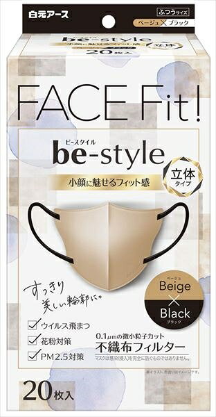 Protective Masks - ビースタイル　立体タイプ　ふつうサイズ　ベージュ×ブラック