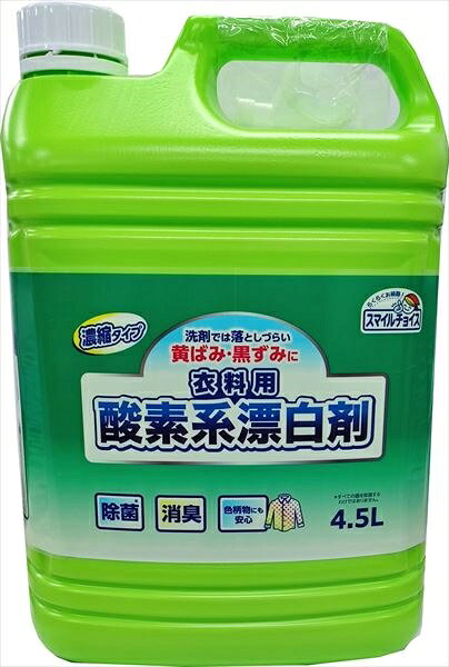 ■商品紹介商品番号：ns-hr-4978951061226・色、柄物にも安心な濃縮酸素系漂白剤。除菌、消臭。■サイズ・容量【サイズ】415×315×215(mm) 【容量】4500ML■注意事項■こちらの商品はメーカー直送品となります。■メーカーに在庫が無い場合はキャンセルさせていただくことがございます。■お客様ご都合による返品・交換は出来ませんのでご注意ください■北海道、沖縄、離島については別途送料が掛かります。