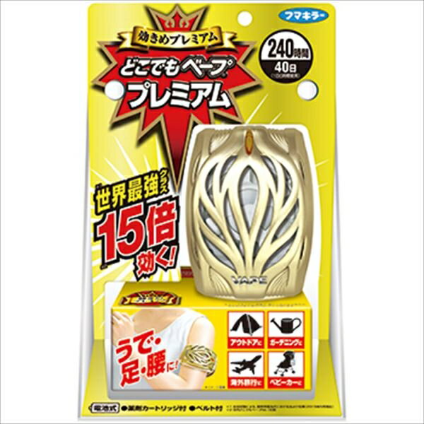 どこでもへープ プレミアム セット