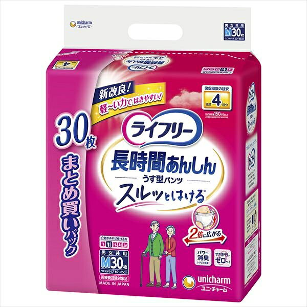 ライフリー長時間あんしんうす型パンツM
