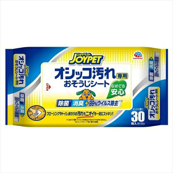 JOYPETオシッコ汚れ専用おそうじシート