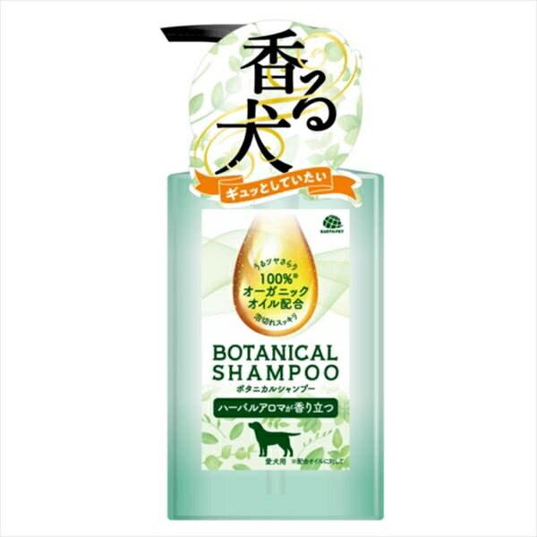 ボタニカルシャンプー　301．5mL
