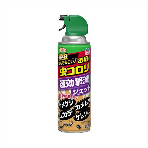 Other - アースガーデン　お庭の虫コロリ　速効撃滅ジェット