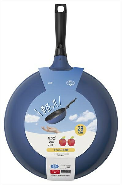 ラクカルいため鍋　28cm