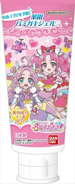 薬用ハミガキジェル 名探偵プリキュア！