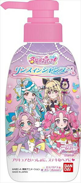 リンスインシャンプー　名探偵プリキュア！