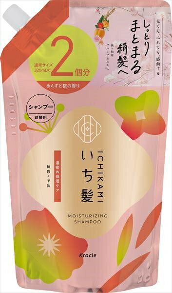 いち髪　濃密W保湿ケア　シャンプー　詰替用2回分