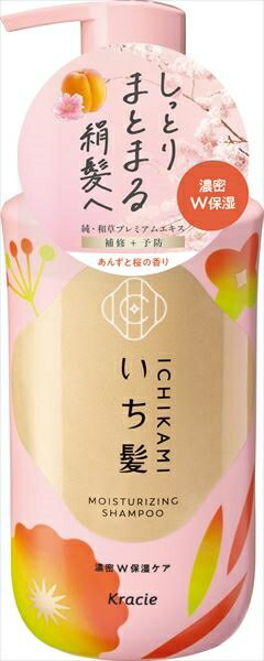 いち髪　濃密W保湿ケア　シャンプー　ポンプ