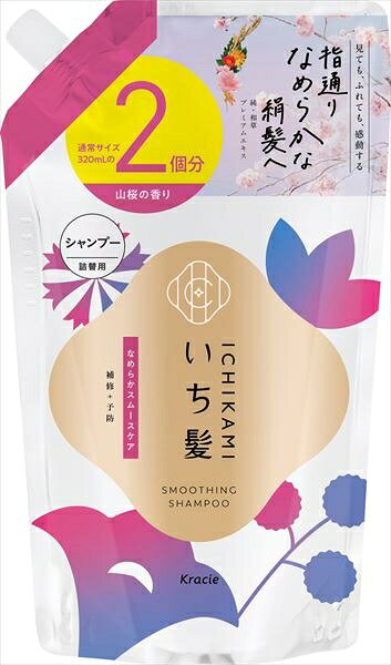 いち髪　なめらかスムースケア　シャンプー　詰替用2回分