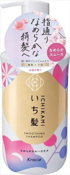 いち髪　なめらかスムースケア　シャンプー　ポンプ