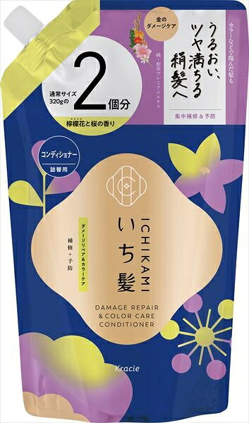 いち髪　ダメージリペア＆カラーケア　コンディショナー　詰替用2回分